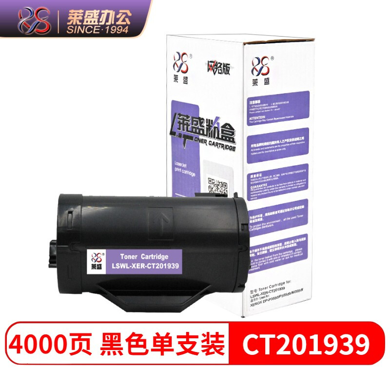 莱盛LSWL-XER-CT201939打印机硒鼓粉盒耗材（适用施乐DP-P355d/P355db/M355df）