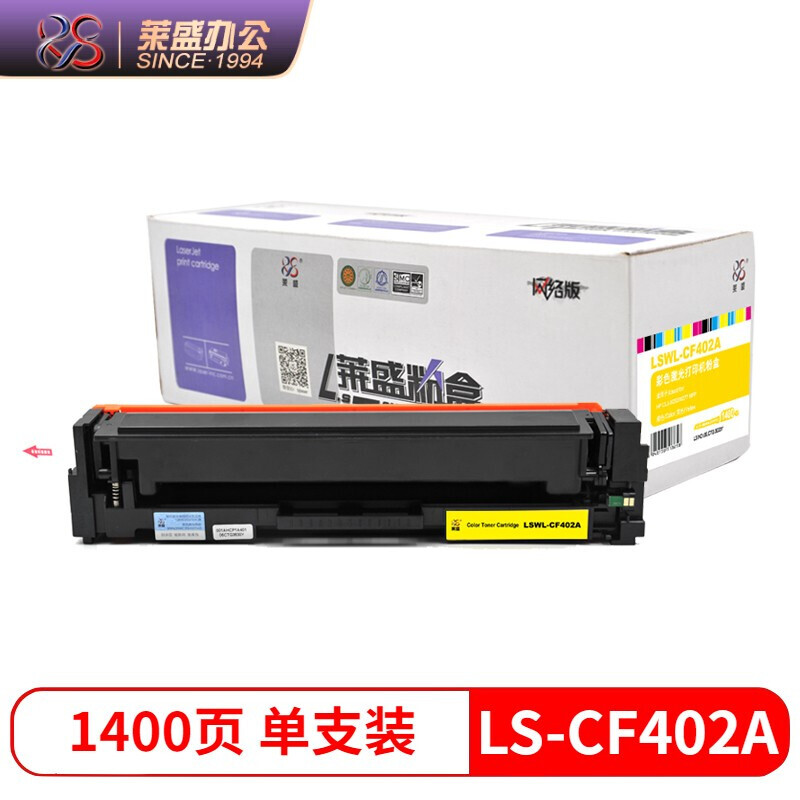 莱盛CF402A 201a硒鼓黄色粉盒适用惠普m277dw 硒鼓M252 252N 252DN 252DW M277n打印机201a硒鼓