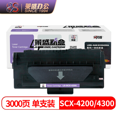 莱盛SCX-4200A粉盒 适用于三星Samsung SCX4200打印机硒鼓 墨粉盒
