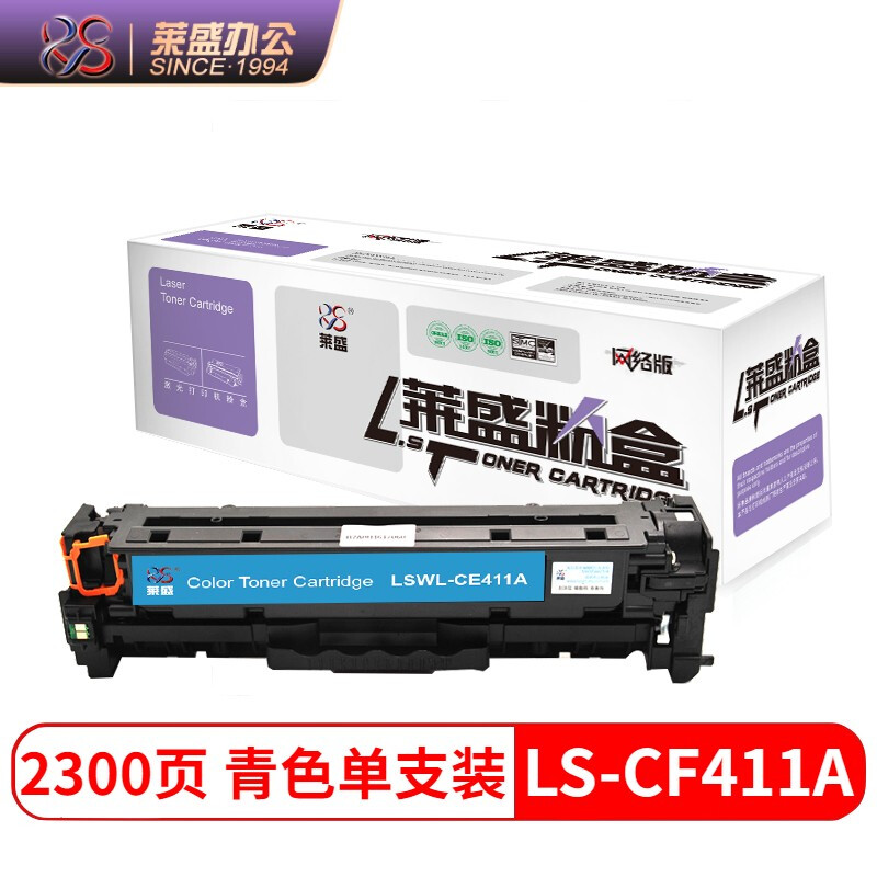 莱盛CF411A青色硒鼓 适用惠普hpM477fnw M452DN M452DW M452NW M477FDW M377DW 打印机410A蓝色粉盒墨盒 