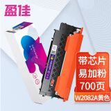 盈佳W2082A 118A黄色易加粉粉盒带芯片 适用惠普HP mfp 178nw...