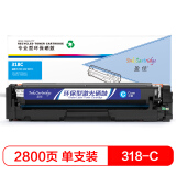 盈佳 CN-318/418硒鼓 兰色 适用佳能LBP7200cd/7200cdn...