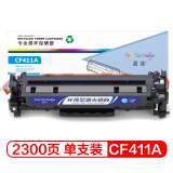 盈佳 CF411A 兰色硒鼓 适用惠普HP M477FDW/FNW M452dw...