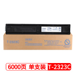 盈佳 T-2323CS碳粉盒标准版 适用东芝2323粉盒 2323AM 2523...