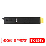 盈佳 TK-898 Y黄色墨粉盒 适用京瓷C8020MFP C8025MFP C...