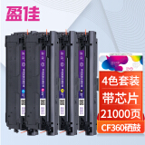 盈佳 508A硒鼓套装适用惠普M552dn M553n M553dn M553d...