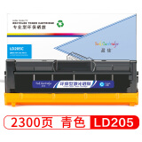 盈佳 LD205兰色硒鼓 适用联想Lenovo CS2010DW/CF2090D...