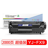 盈佳 CRG-303/FX9硒鼓 适用佳能LBP-2900+ LBP-3000 ...