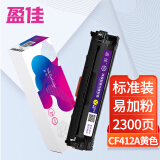 盈佳 CF412A硒鼓易加粉黄色 410A适用惠普M452dn M452dw M...