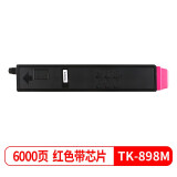 盈佳 TK-898 M红色墨粉盒 适用京瓷C8020MFP C8025MFP C...