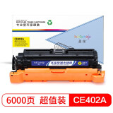 盈佳CE402A(507A)/332硒鼓黄色适用惠普HP LaserJet M5...