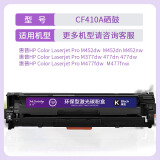 盈佳 CF412A硒鼓易加粉黄色 410A适用惠普M452dn M452dw M...