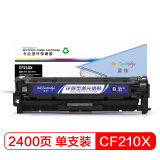 盈佳 CF210A黑色大容量硒鼓 131A适用惠普HP M251n M276nw...