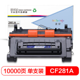 盈佳 CF281A硒鼓 适用惠普MFP M630 M604dn M605dn M...