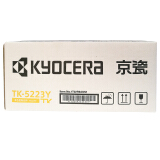 京瓷（KYOCERA）TK-5223Y 黄色墨粉/墨盒（低容） P5021cdn/P5021cdw墨粉盒