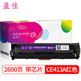 盈佳 CE413A红色硒鼓 适用惠普Pro300 M351a M375nw Pr...