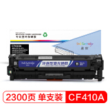 盈佳CF410A硒鼓黑色适用惠普HP M477FDW/FNW M452dw/nw...