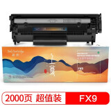 盈佳CRG-303/FX9硒鼓 适用佳能LBP-2900+ LBP-3000 M...