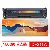 盈佳 CF211A蓝色大容量硒鼓 131A适用惠普HP M251n M276nw...