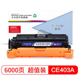 盈佳CE403A(507A)/332硒鼓红色适用惠普HP LaserJet M5...