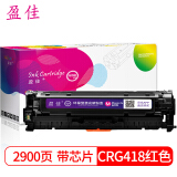 盈佳 CRG-418红色硒鼓MF8580Cdw MF8550Cdn 8380Cd...