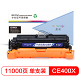 盈佳CE400X(507X)/332大容量硒鼓黑色适用惠普HP LaserJet...