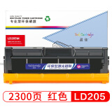 盈佳 LD205硒鼓红色适用联想Lenovo CS2010DW/CF2090DW...