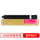 盈佳 NPG-67红色墨粉盒 适用佳能 IR-ADV C3330 3325 33...