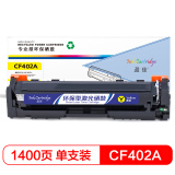 盈佳 CF402A(201A)硒鼓 黄色 适用惠普HP M252N CF400A...