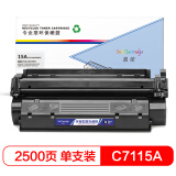 盈佳C7115A/EP25硒鼓适用惠普HP Laserjet3300mfp 33...