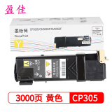 盈佳FX-DPCP305D粉盒黄色适用富士施乐Docuprint CP305D/...