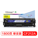 盈佳 CF212A黄色大容量硒鼓 131A适用惠普HP M251n M276nw...