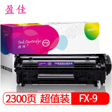 盈佳 CRG-303硒鼓易加粉 适用佳能FX9 LBP2900 2612A m1...