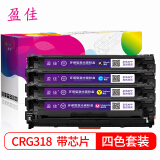 盈佳 使用佳能CRG318硒鼓 LBP7200Cd LBP7200Cdn LBP...