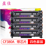 盈佳 CF380A硒鼓 312A 适用惠普HP MFP M476nw MFP M...