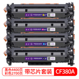 盈佳 CF380A硒鼓 312A 适用惠普HP MFP M476nw MFP M...