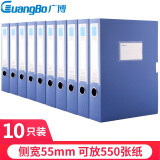 广博(GuangBo)10只55mm加宽塑料档案盒 加厚文件盒资料盒 财务凭证收...