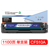 盈佳CF510A(204A)黑色硒鼓 适用惠普M154a/M154nw/M180...