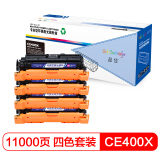 盈佳 CE400X(507X)/332硒鼓 黑彩套装 适用惠普HP LaserJ...