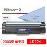 盈佳 LD2241/M7150F硒鼓 适用联想M7150F-商专版