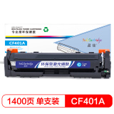 盈佳 CF401A(201A)硒鼓 兰色 适用惠普HP M252N CF400A...