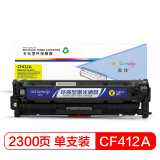 盈佳 CF412A 黄色硒鼓 410A 适用惠普HP M477FDW M477F...