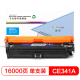 盈佳 CE341A 651A大容量蓝色硒鼓 适用惠普HP M775 M775dn...