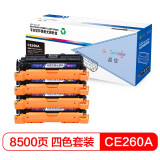 盈佳CE260A(647A)硒鼓四色套装适用惠普HP LaserJet CP40...