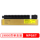 盈佳 NPG-67黄色高容墨粉盒 适用佳能 IR-ADV C3330 3325 ...