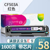 盈佳 CF503A红色硒鼓易加粉 202A适用惠普HP MFP M254dn M...