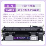 盈佳 CE505A/CRG319易加粉硒鼓 适用HP P2035 P2035d ...