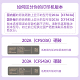 盈佳 CF503A红色硒鼓易加粉 202A适用惠普HP MFP M254dn M...