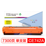 盈佳 CE742A 黄色硒鼓 307A 适用HP CP5225 CP5225n ...