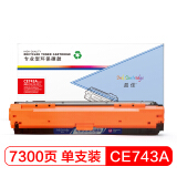 盈佳 CE743A 红色硒鼓 307A 适用HP CP5225 CP5225n ...